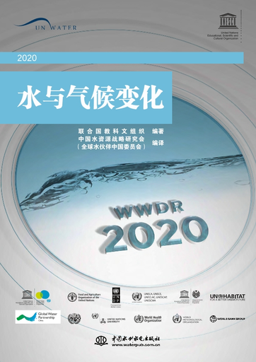 The United Nations world water development report 2020: water and