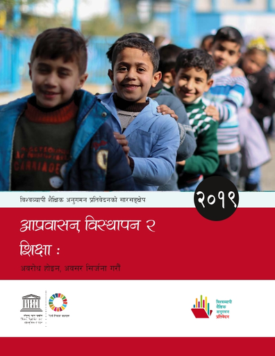 Global education monitoring report summary 2019: Migration ...