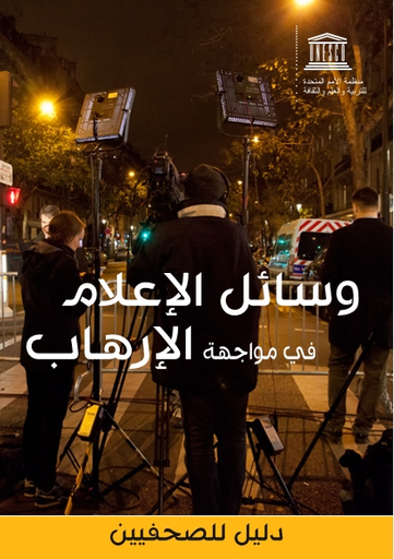 Terrorism And The Media A Handbook For Journalists Ara Unesco