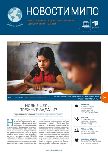 The IIEP Letter: News And Analysis On Educational Planning And.