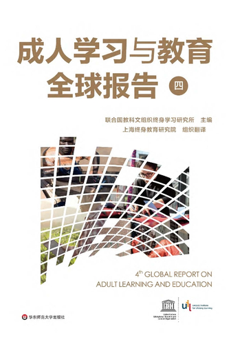 4th Global Report On Adult Learning And Education Leave No One Behind Participation Equity And Inclusion Chi