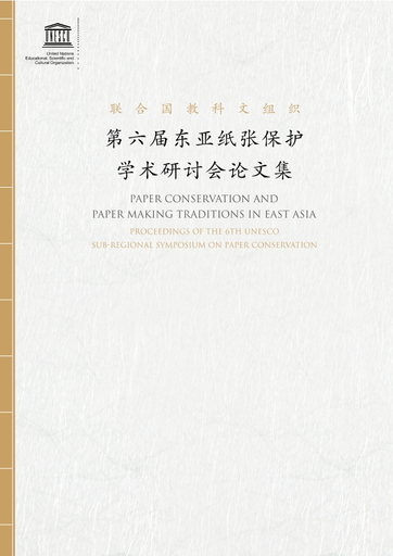 Paper Conservation And Paper Making Traditions In East Asia