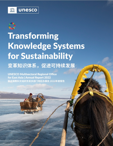 396px x 512px - Transforming Knowledge Systems for Sustainability: UNESCO Multisectoral  Regional Office for East Asia: annual Report 2022