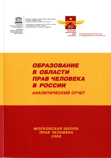 Основные законы Российской Федерации: полное собрание важнейших правовых норм