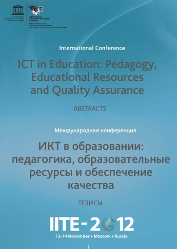 International Conference: ICT in Education: Pedagogy, Educational ... image