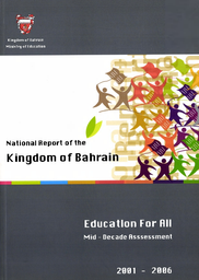 National Report Of The Kingdom Of Bahrain Education For All Mid Decade Assessment 01 06 Unesco Digital Library