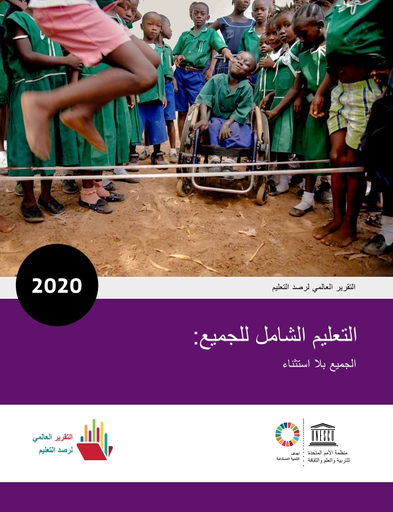 Global education monitoring report, 2020: Inclusion and education: all  means all (ara)