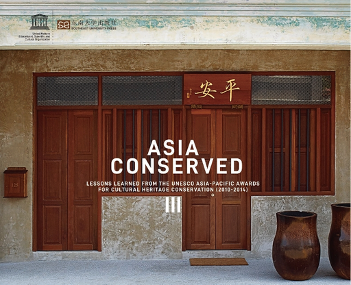 Unesco Asia Pacific Heritage Awards, 72×80 Sliding Patio Door